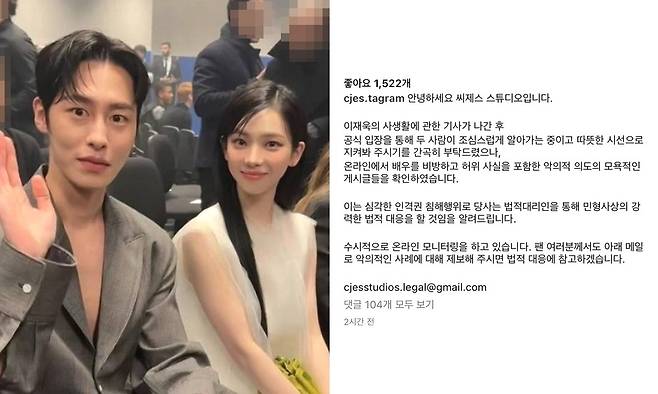 lee jae wook-karina