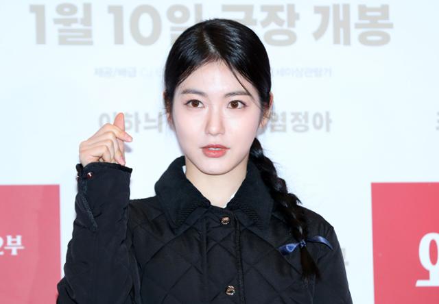 Shin Ye-eun