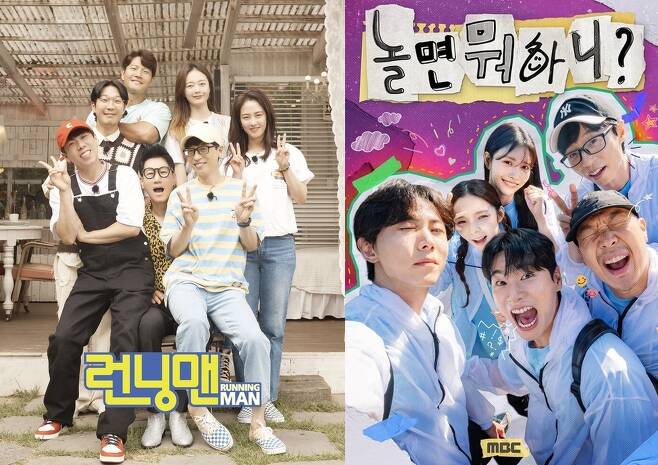 Running Man Hangout With Yoo