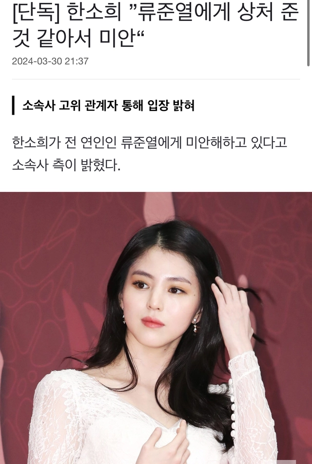 han so hee