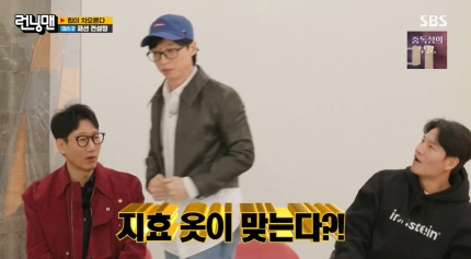 running man