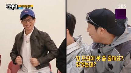 running man