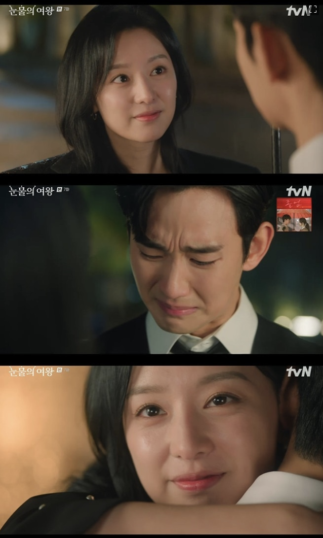 Queen of Tears