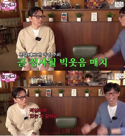 lee dong hwi-yoo jae suk