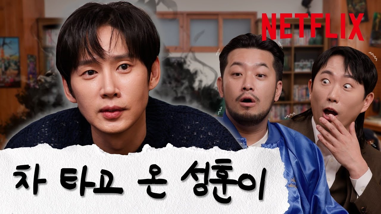 Park sung hoon