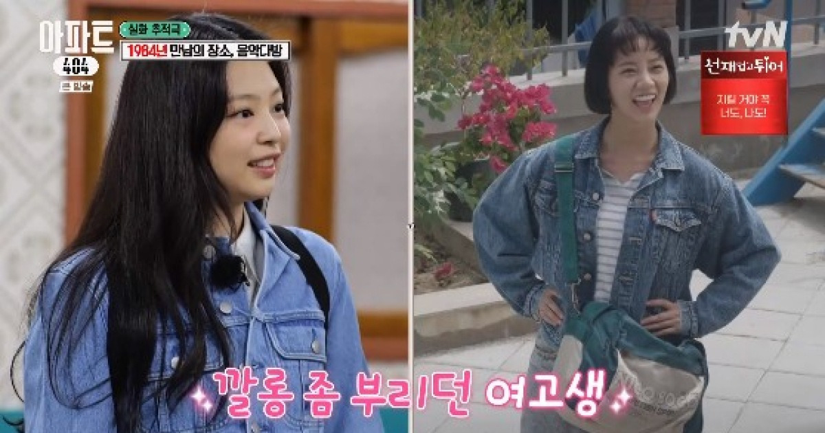 BLACKPINK’s Jennie Hyer Reply 1988