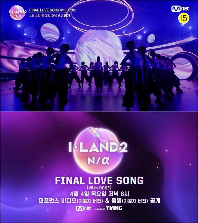 i-land 2