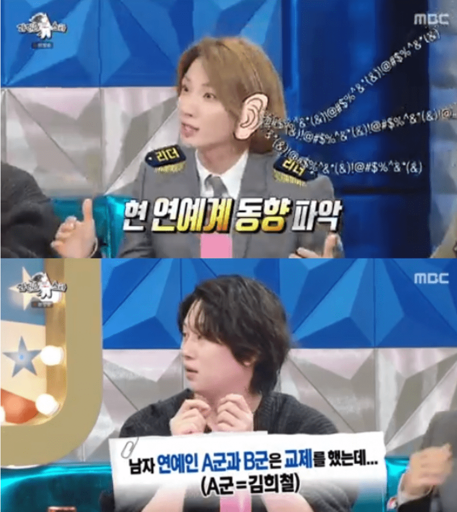 Kim Hee-chul