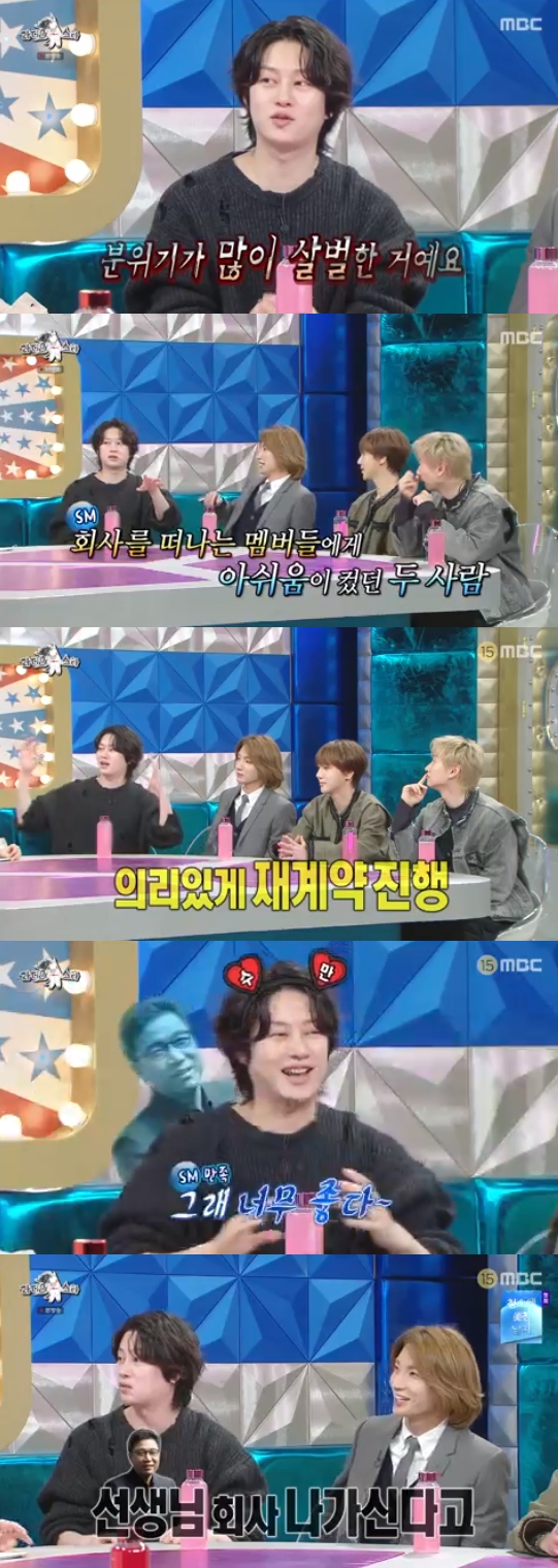 Super Junior Leeteuk-radio star