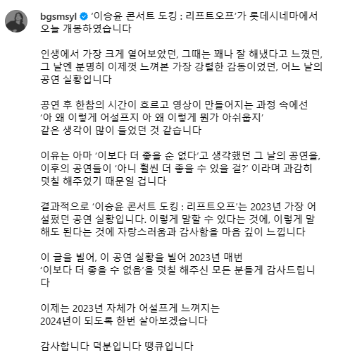 Lee Seung yoon