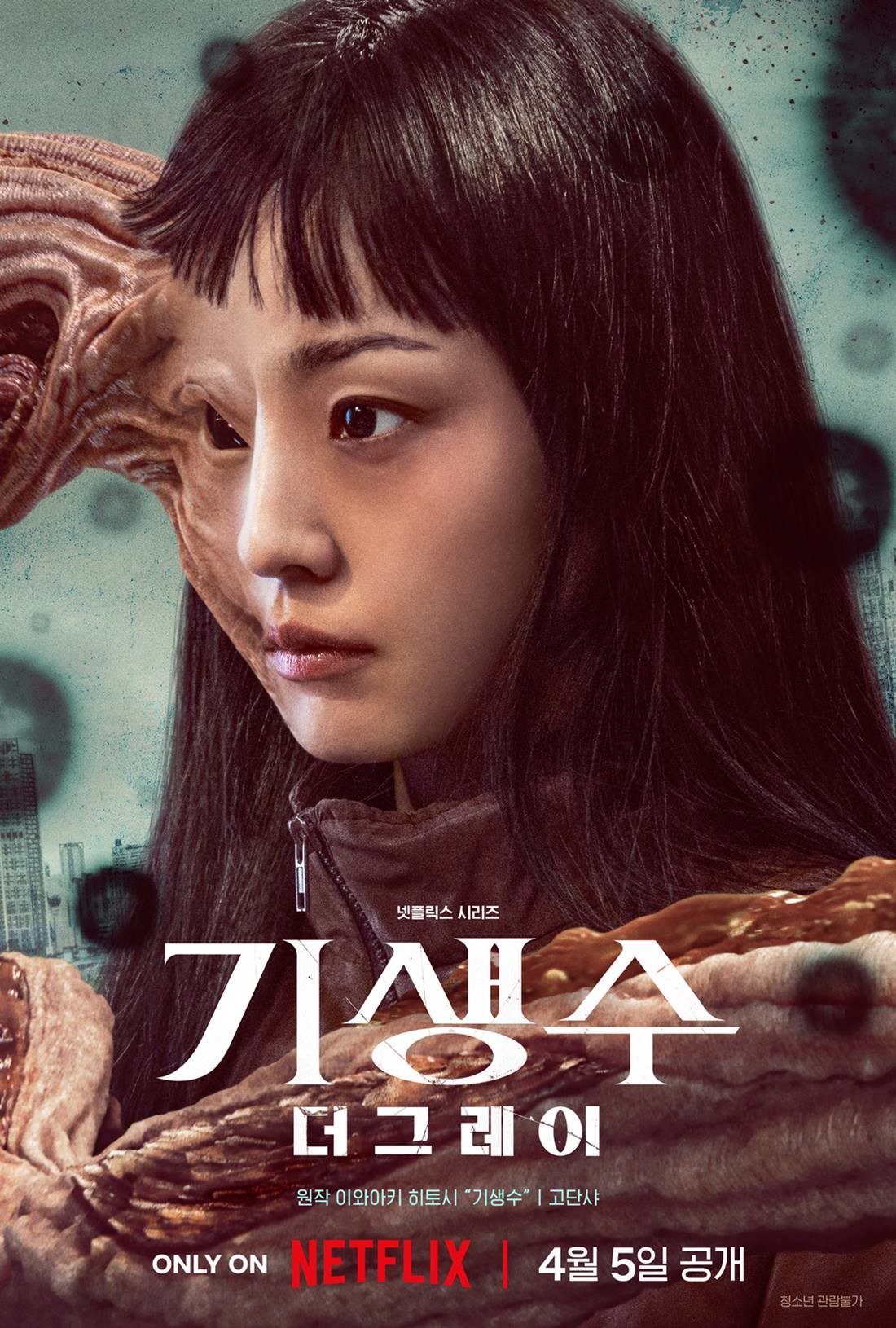 Parasyte
