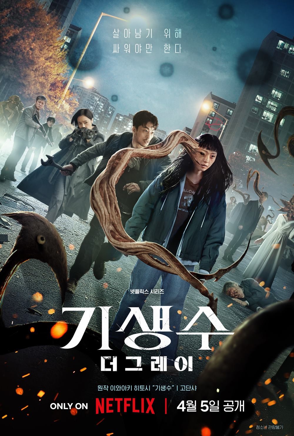 Parasyte