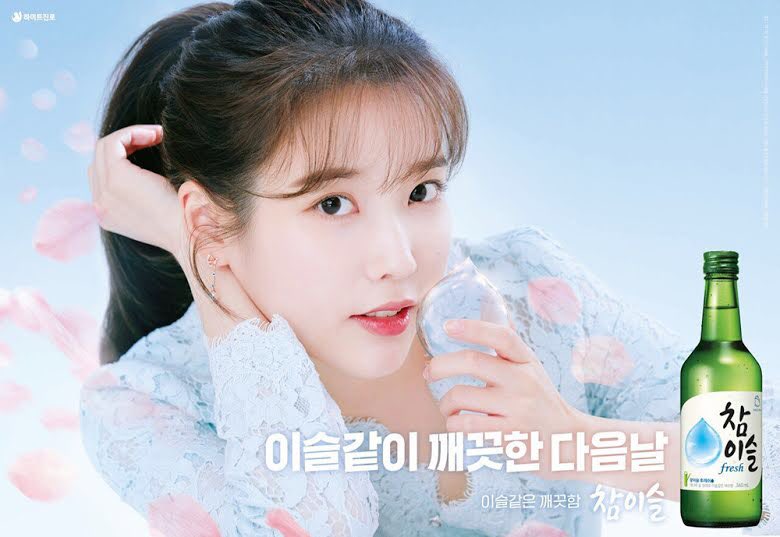 iu soju