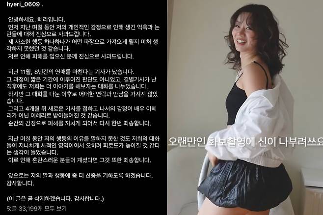 hyeri
