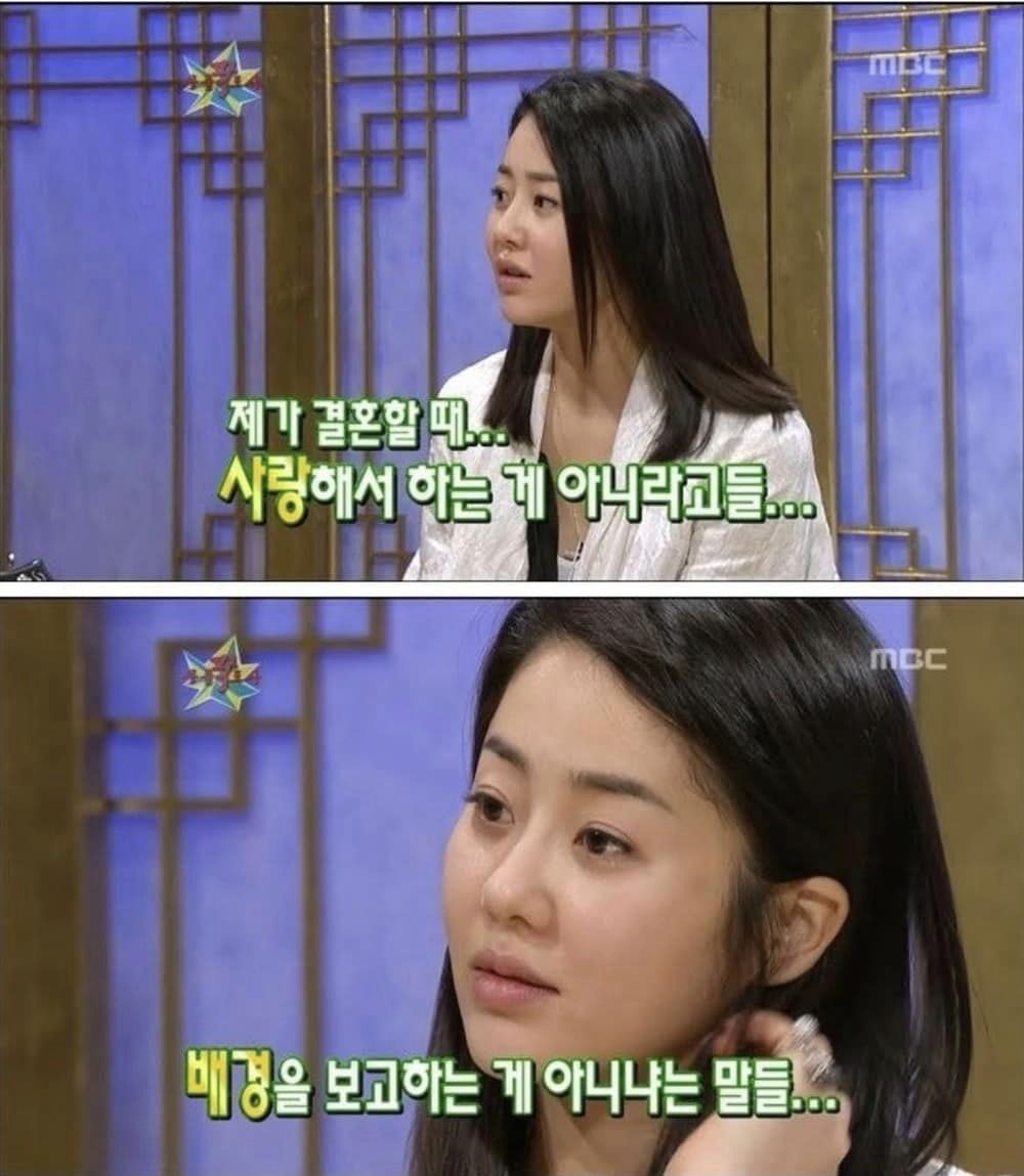 go hyun jung