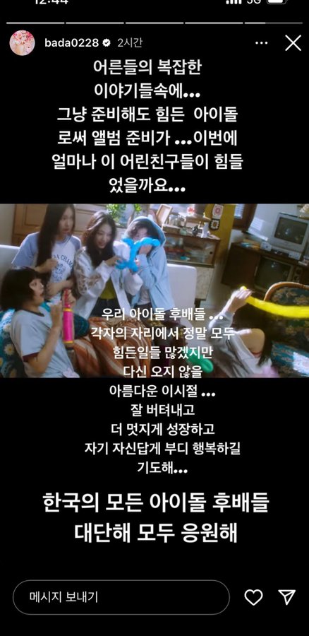 ses bada ig story
