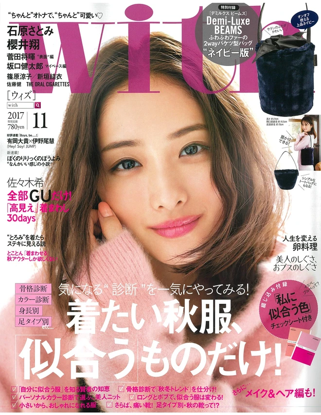 Satomi Ishihara