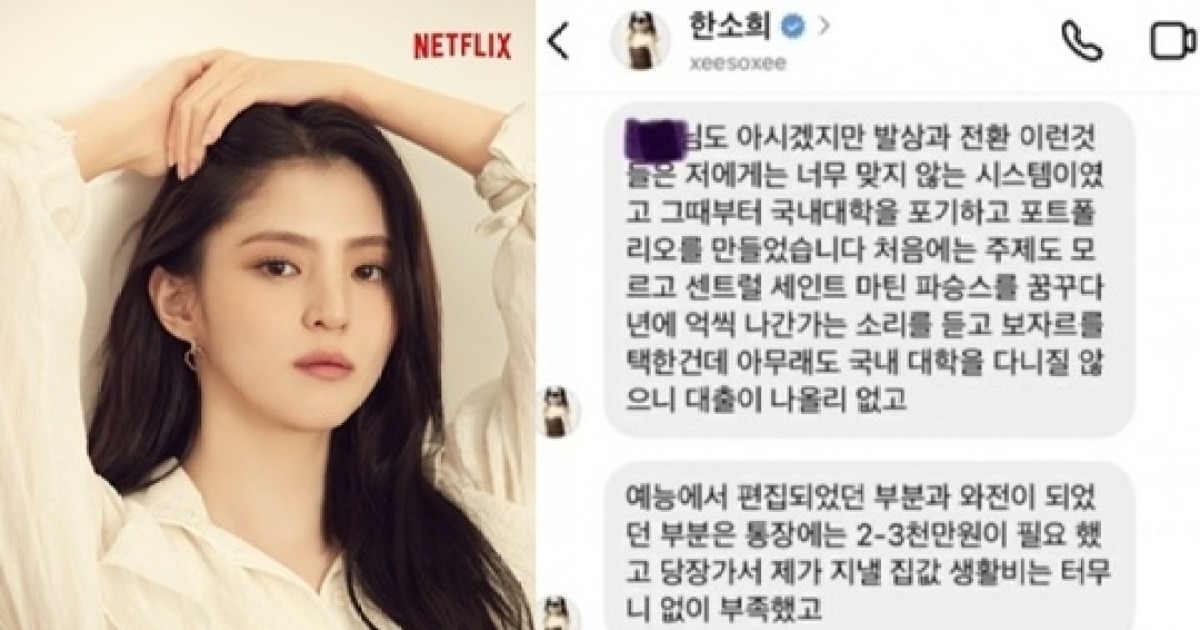 Han So-hee's agency dismisses false allegations "It's true that she was accepted into a French university"