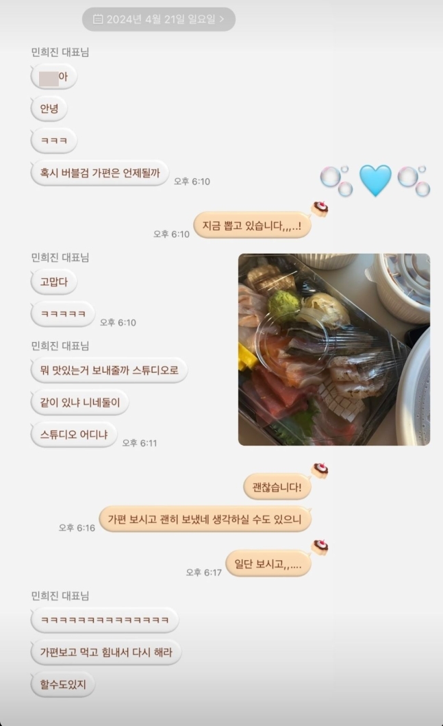 NewJeans’s MV Director Reveals Messages With CEO Min Hee-jin
