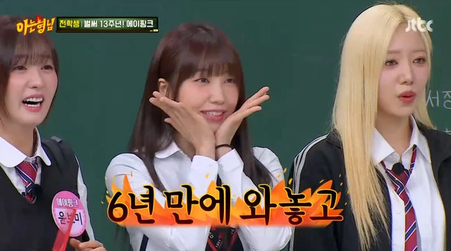 Knowing Bros
