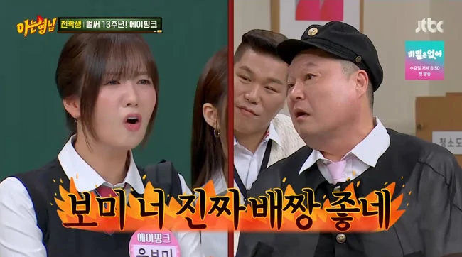 Knowing Bros