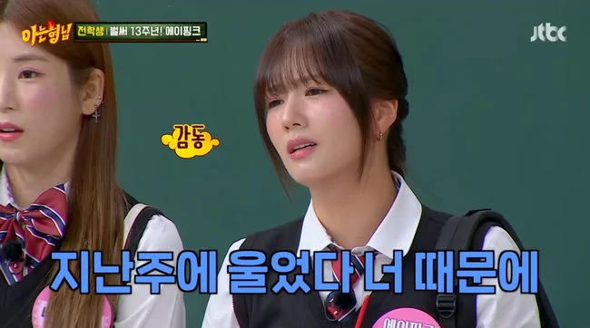 Knowing Bros