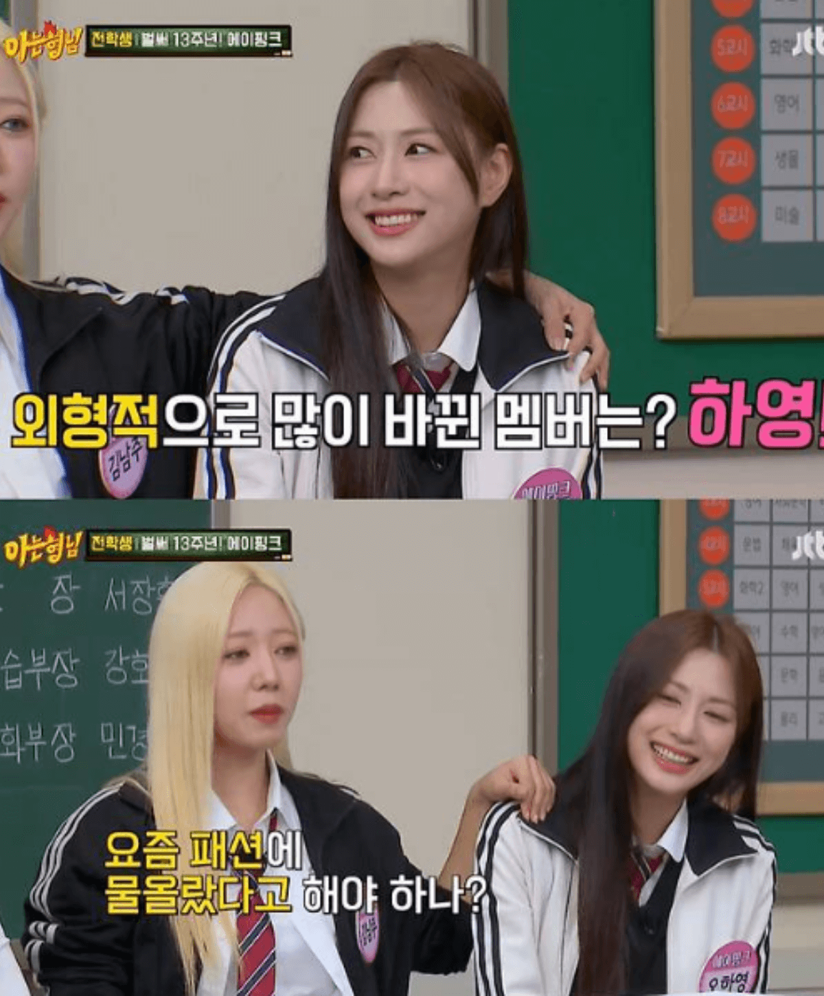 oh ha young apink