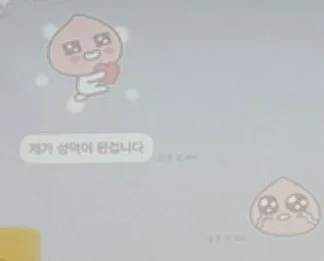 bang si hyuk-min hee jin message