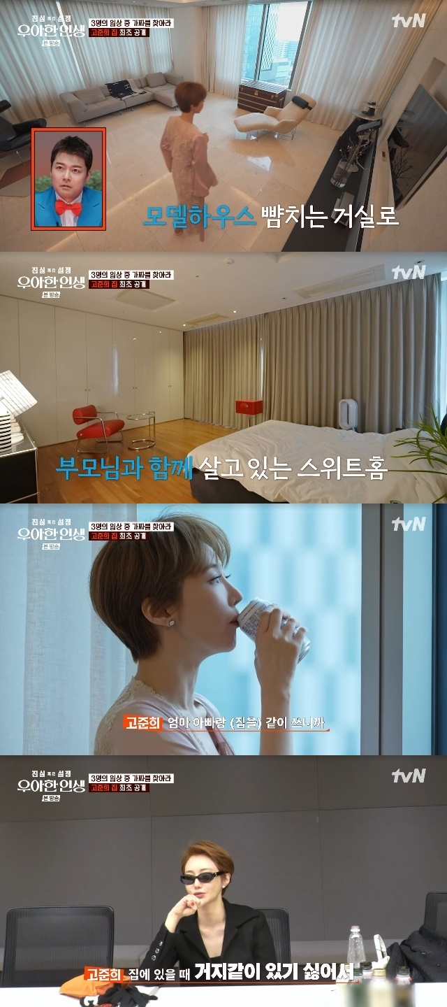 ko jun hee