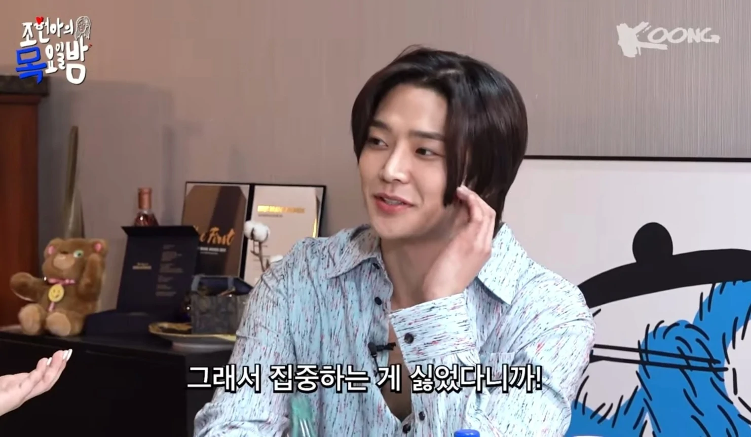 rowoon jo hyun ah thusday night thumbnail