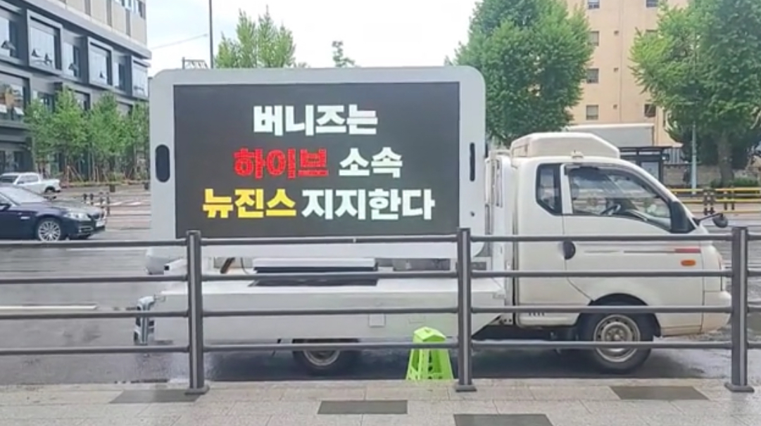newjeans min hee jin-truck