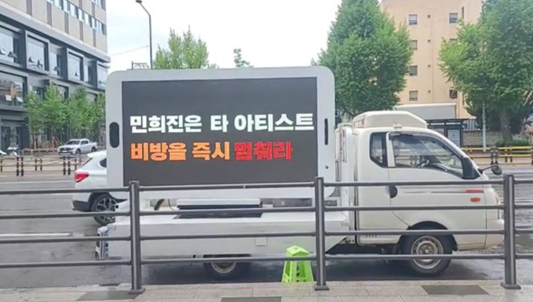 newjeans min hee jin-truck