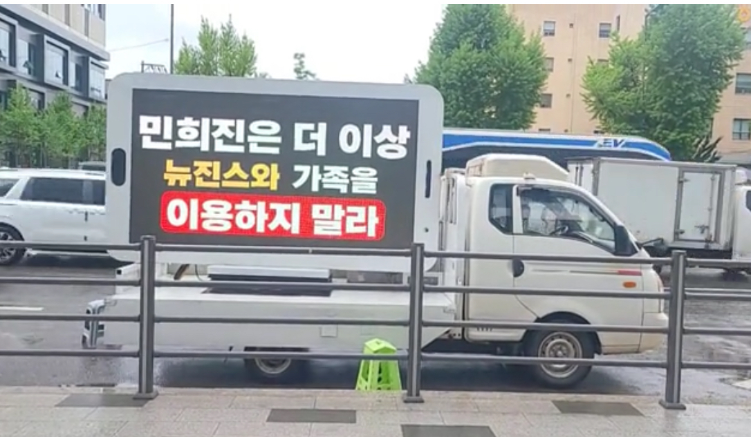 newjeans min hee jin-truck