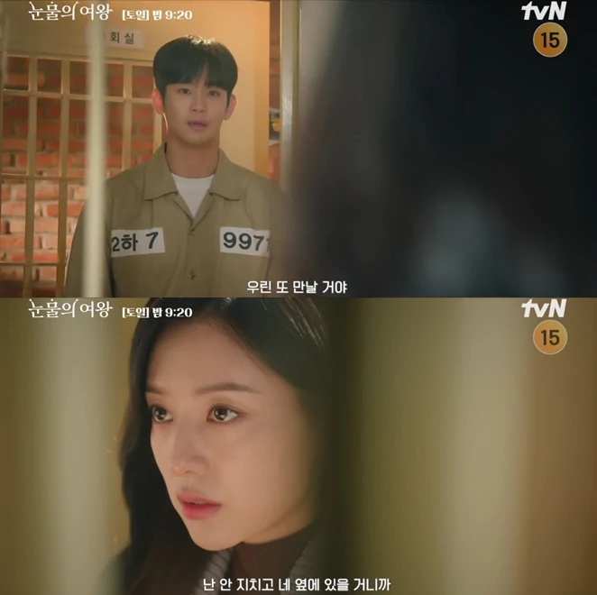 kim ji won kim soo hyun queen of tears thumbnail
