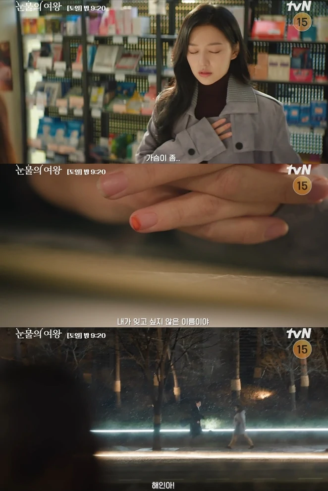 kim ji won kim soo hyun queen of tears 
