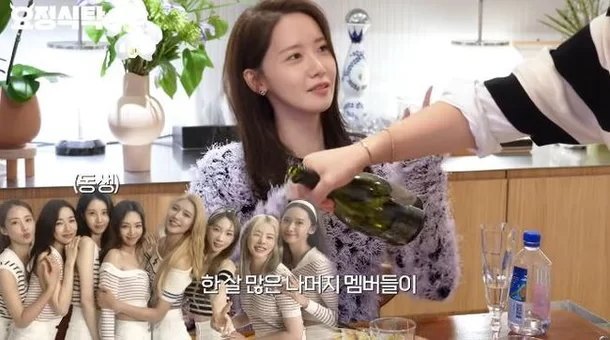 im yoon ah