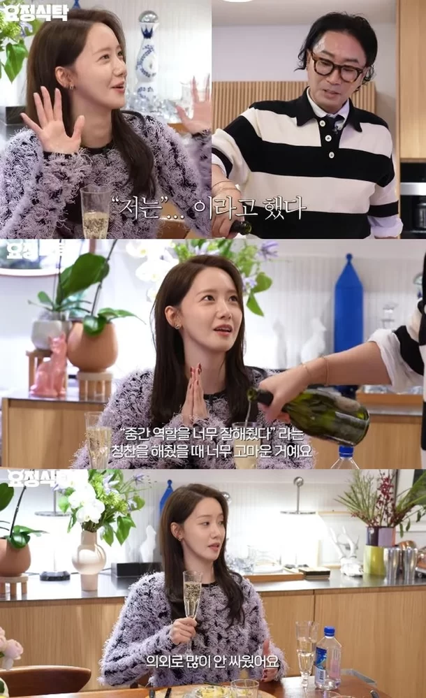 im yoon ah