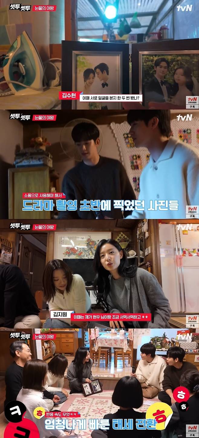 kim soo hyun-kim ji won