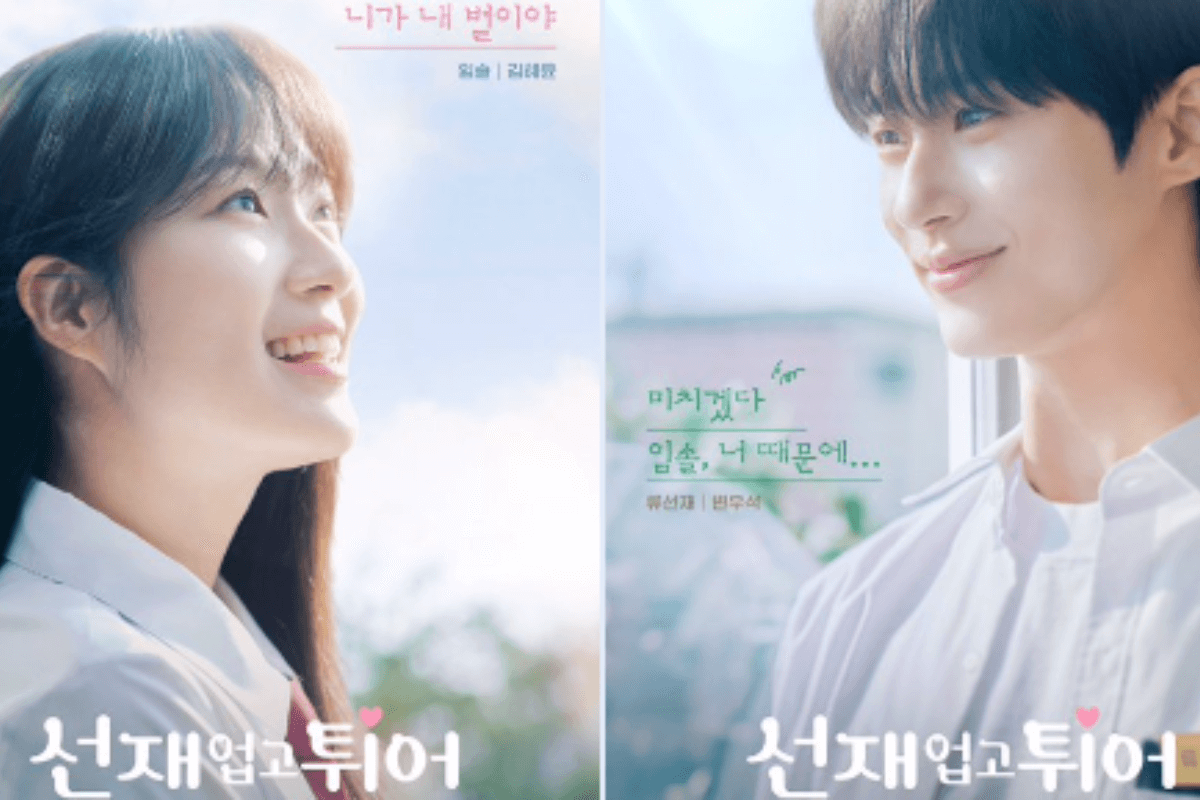 kim hye yoon byeon woo seok thumbnail