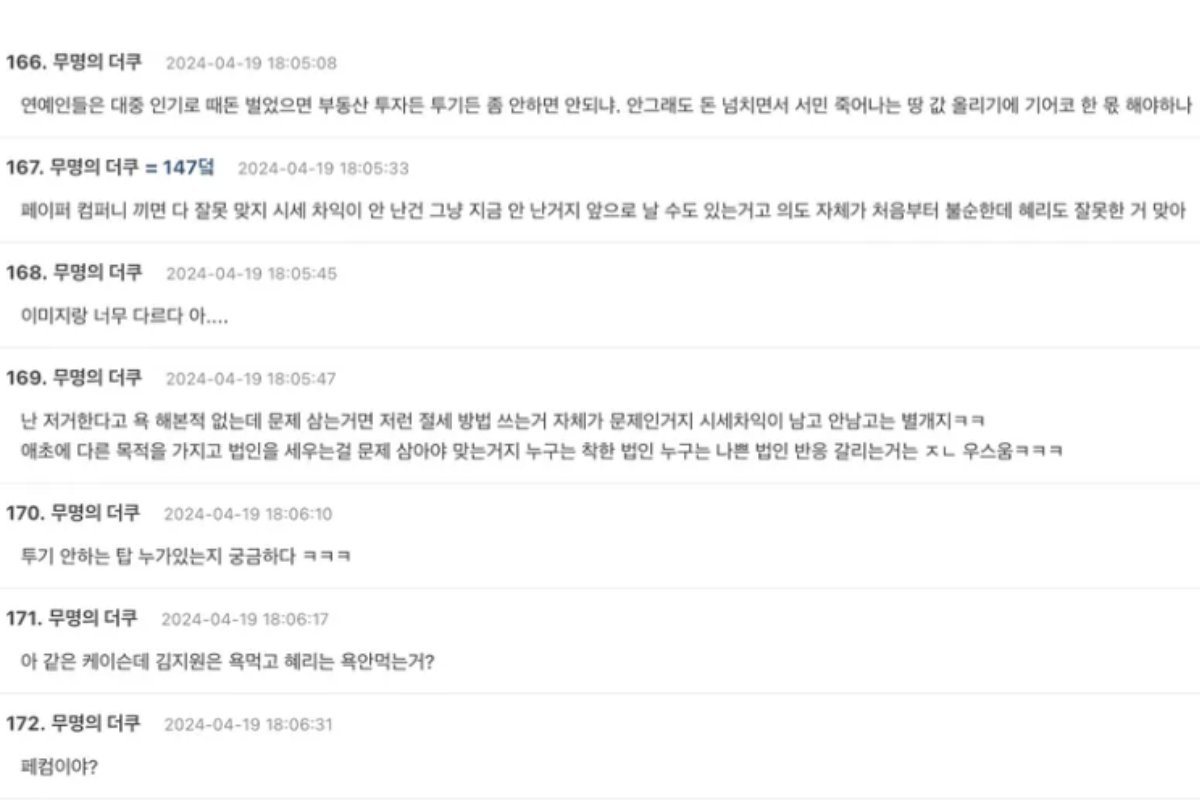 comment kim ji won
