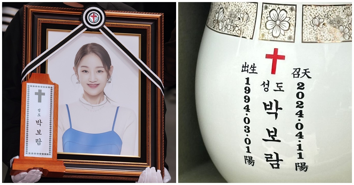 park bo ram thumbnail
