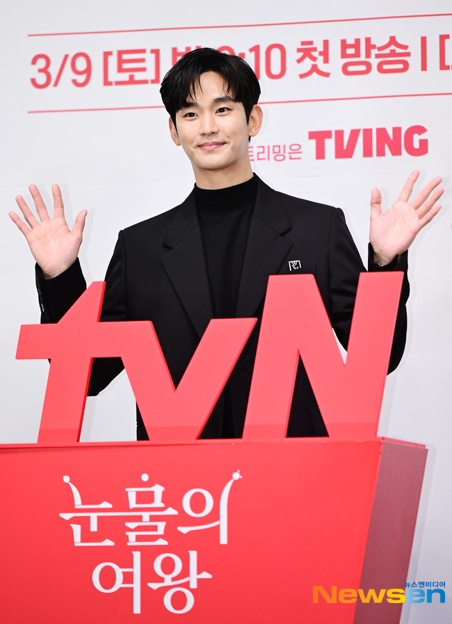 kim soo hyun