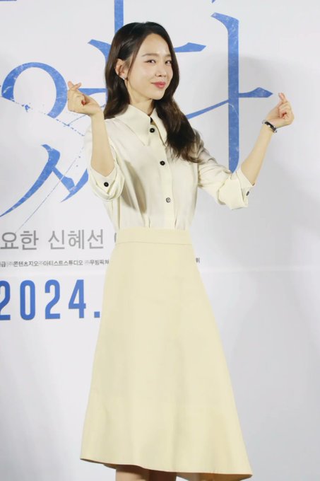 shin hye sun