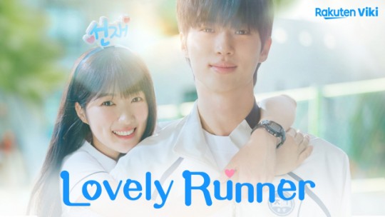 lovely runner