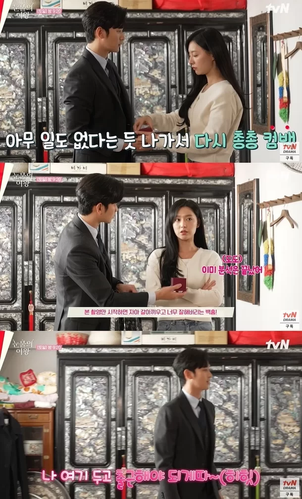kim ji won-kim soo hyun