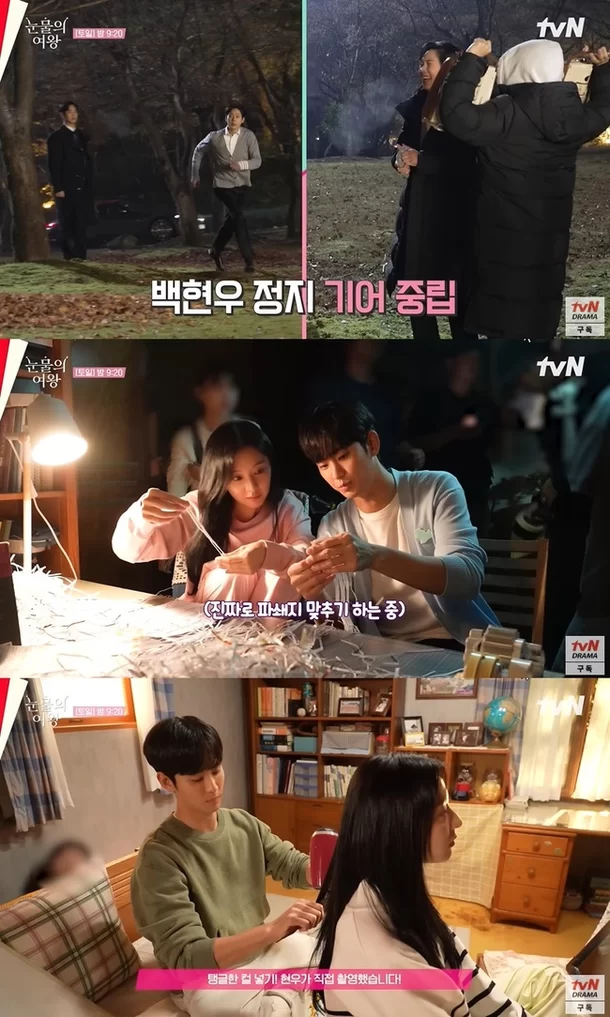 kim ji won-kim soo hyun