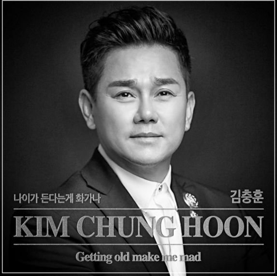 kim chung hoon