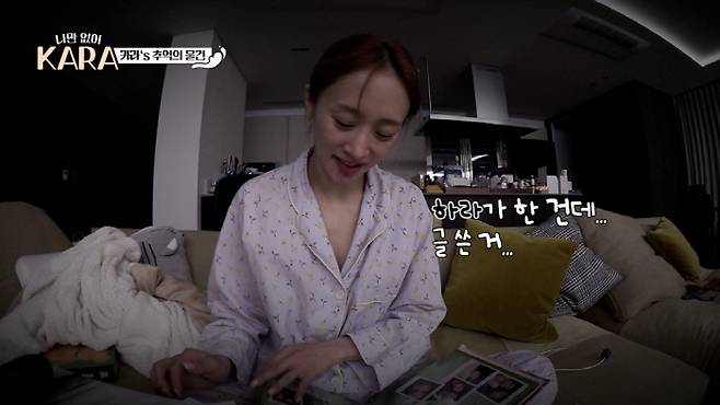 kara-goo hara