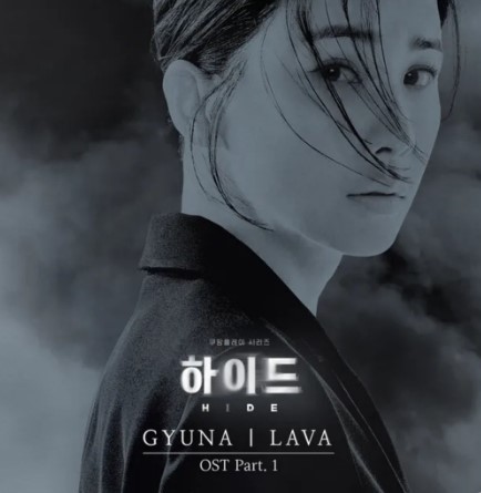 gyuna