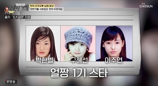 Goo Hye-sun Ulzzang Days Boys Over Flowers